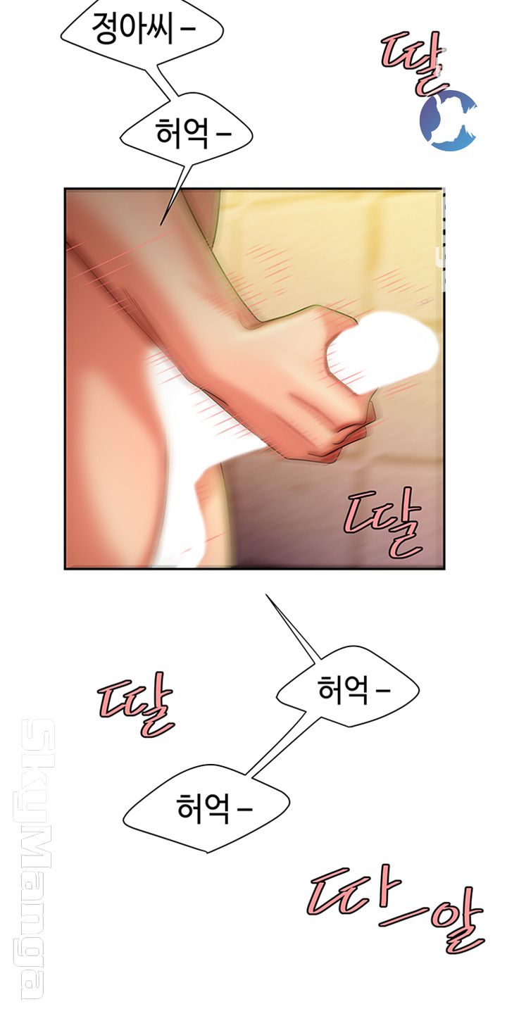 The Delivery Man Raw Chapter 15 Page 25