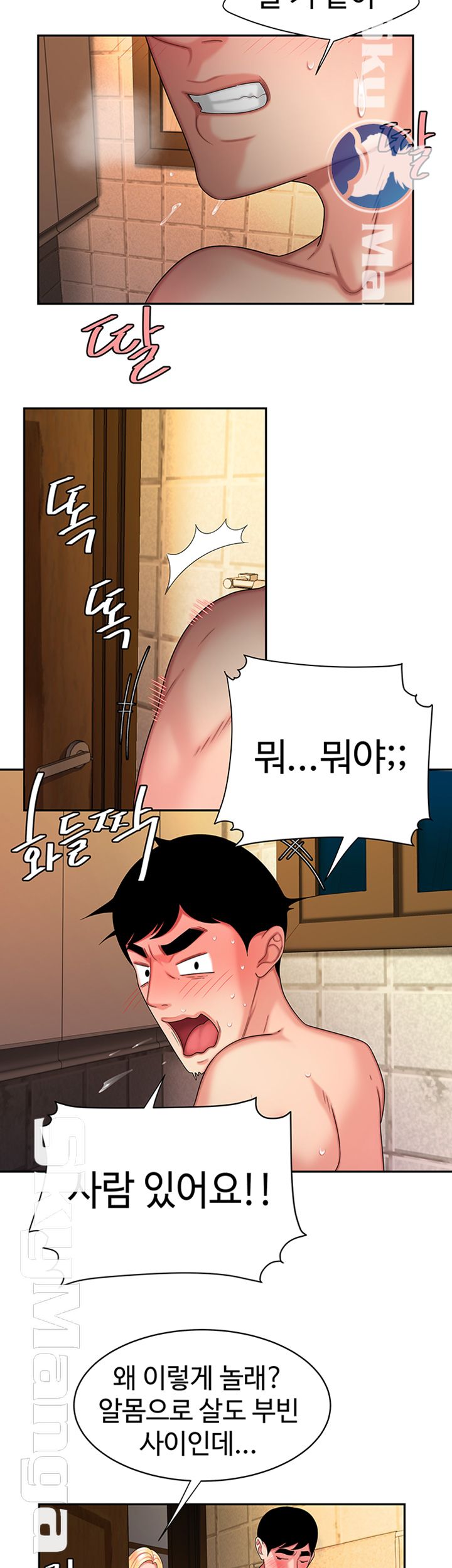 The Delivery Man Raw Chapter 15 Page 27