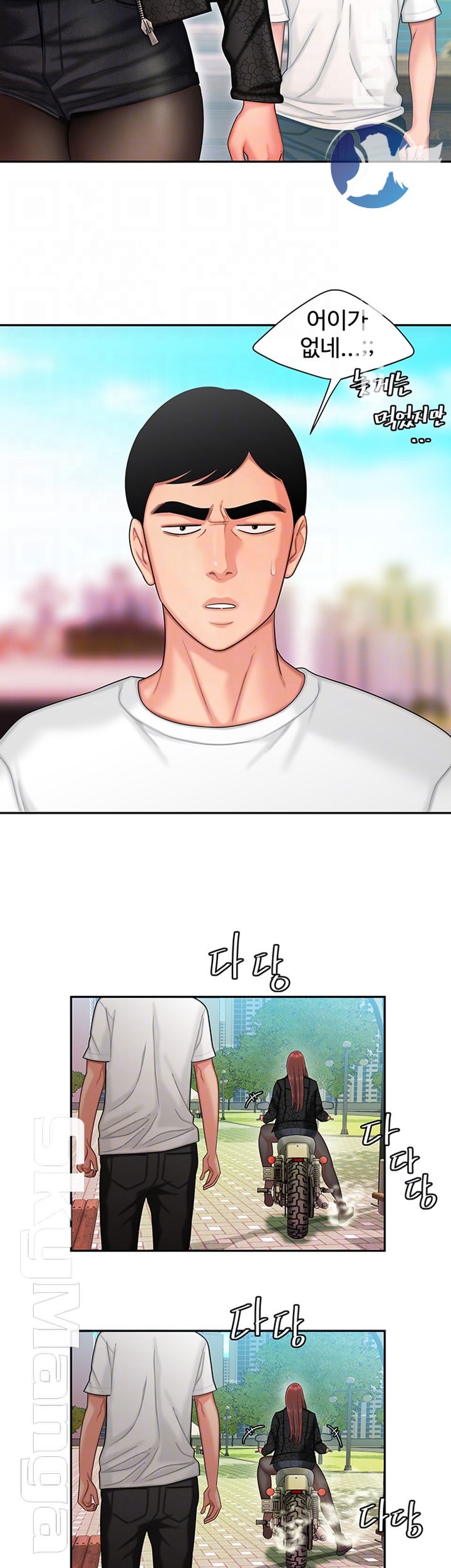 The Delivery Man Raw Chapter 15 Page 3