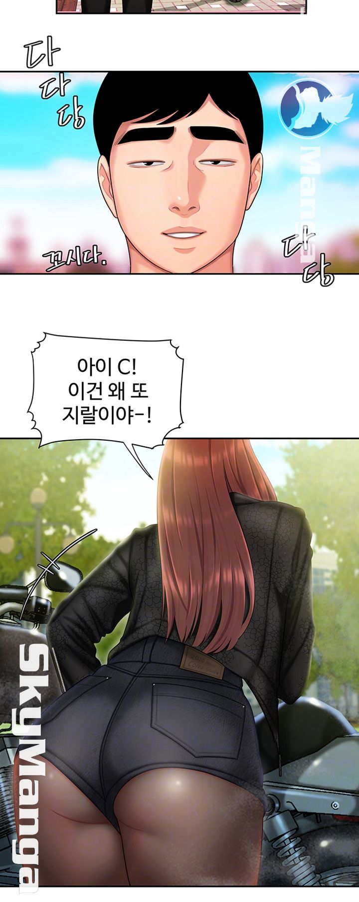 The Delivery Man Raw Chapter 15 Page 4