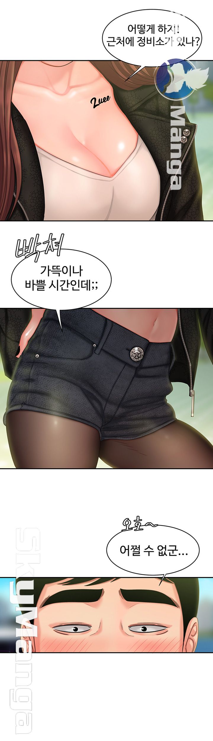 The Delivery Man Raw Chapter 15 Page 5