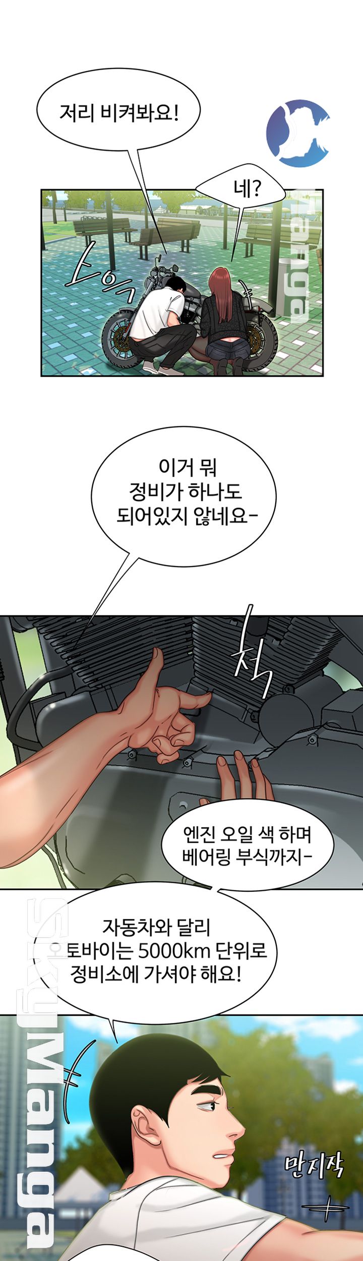 The Delivery Man Raw Chapter 15 Page 6