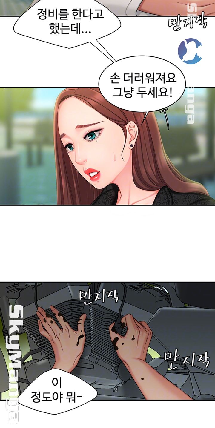 The Delivery Man Raw Chapter 15 Page 7