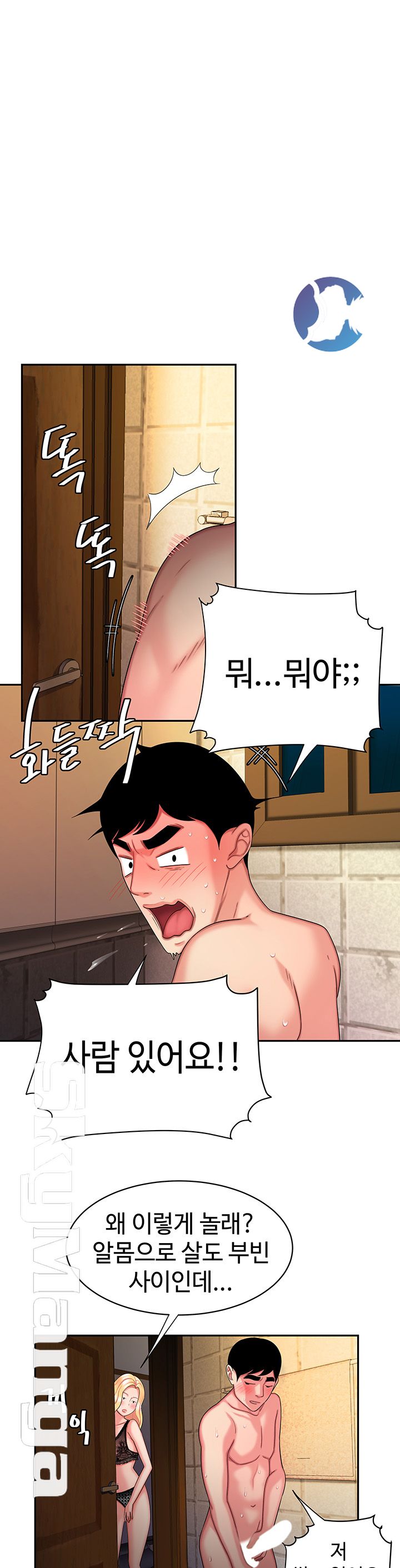 The Delivery Man Raw Chapter 16 Page 1