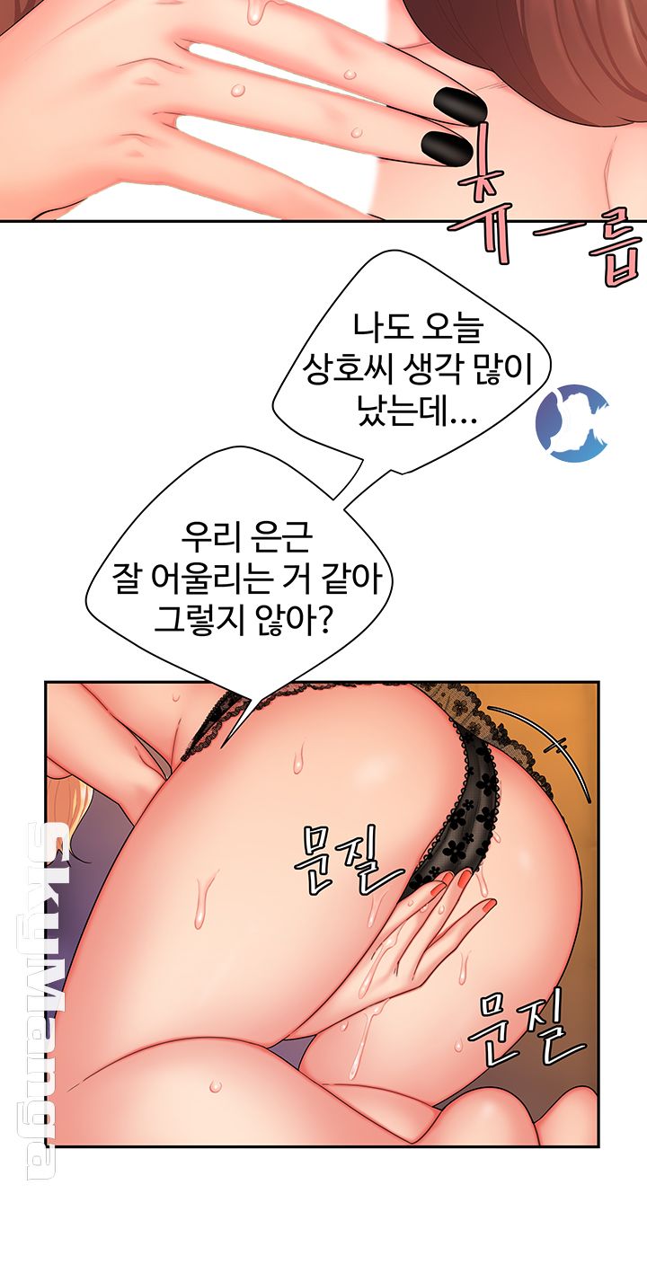 The Delivery Man Raw Chapter 16 Page 10
