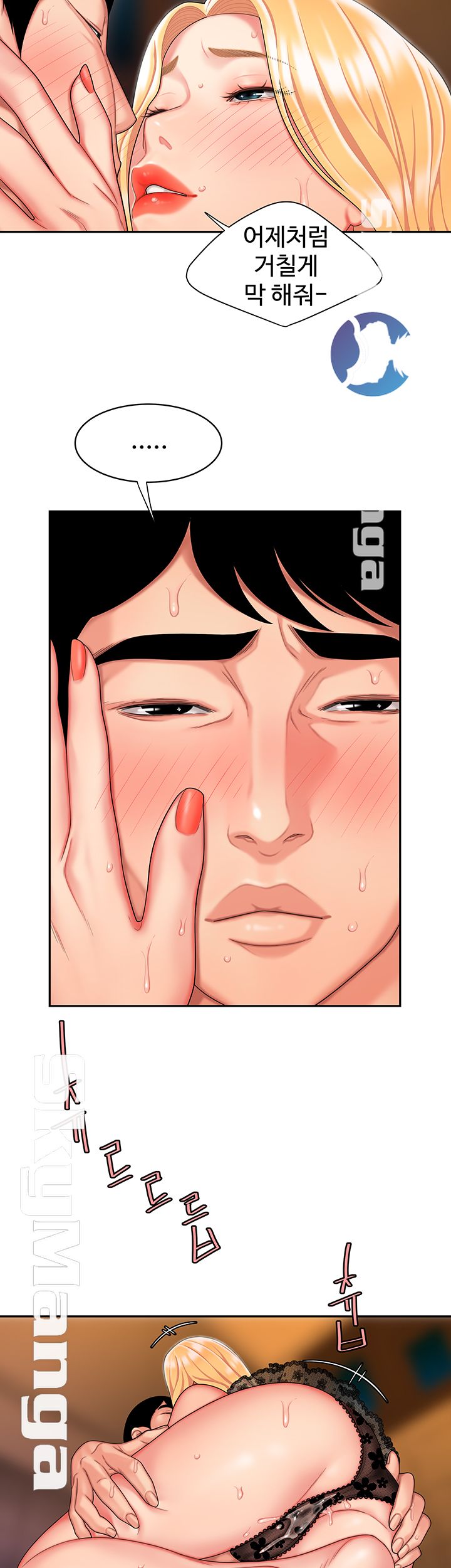 The Delivery Man Raw Chapter 16 Page 12