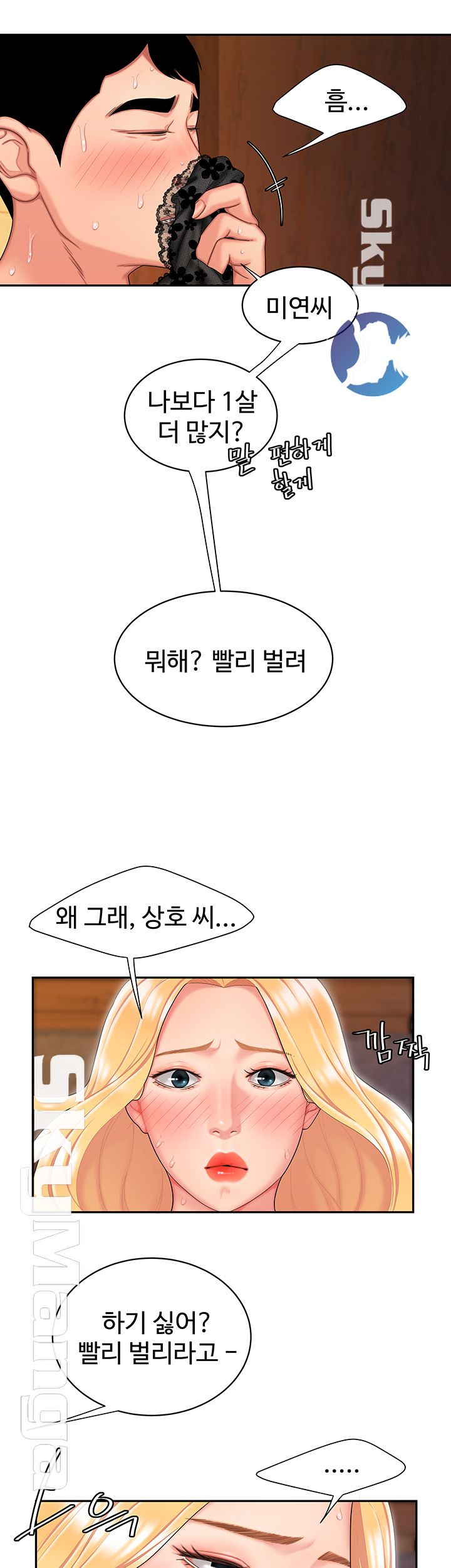 The Delivery Man Raw Chapter 16 Page 19