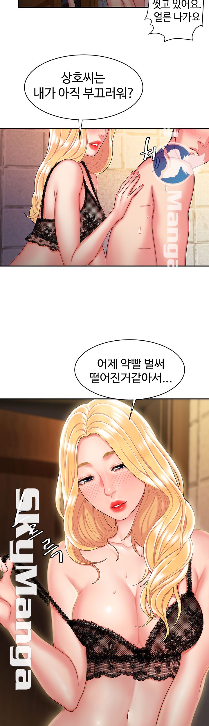 The Delivery Man Raw Chapter 16 Page 2