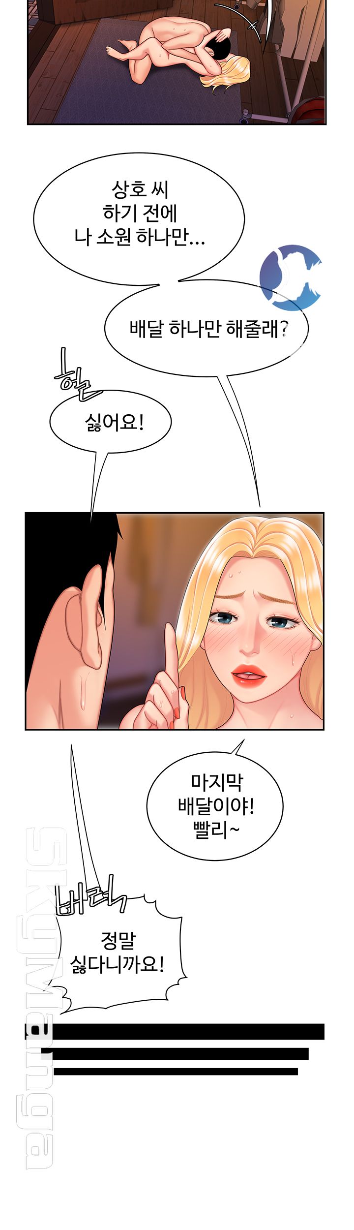The Delivery Man Raw Chapter 16 Page 31