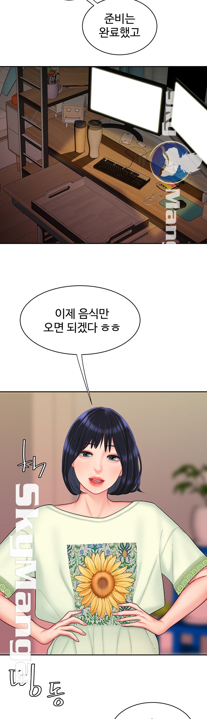 The Delivery Man Raw Chapter 16 Page 34