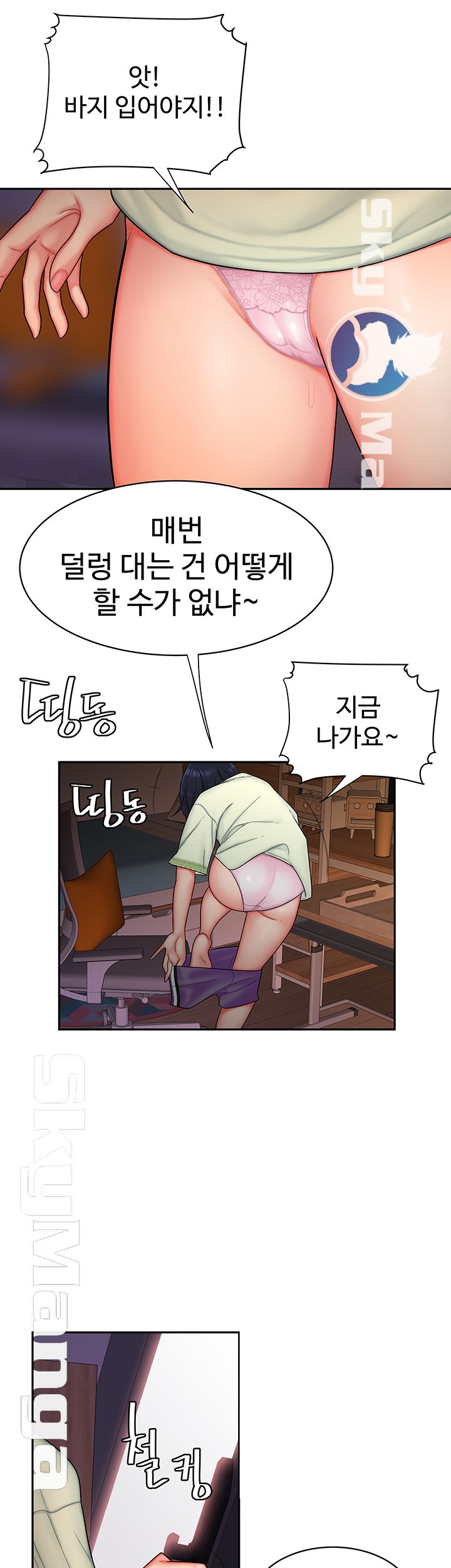 The Delivery Man Raw Chapter 16 Page 36