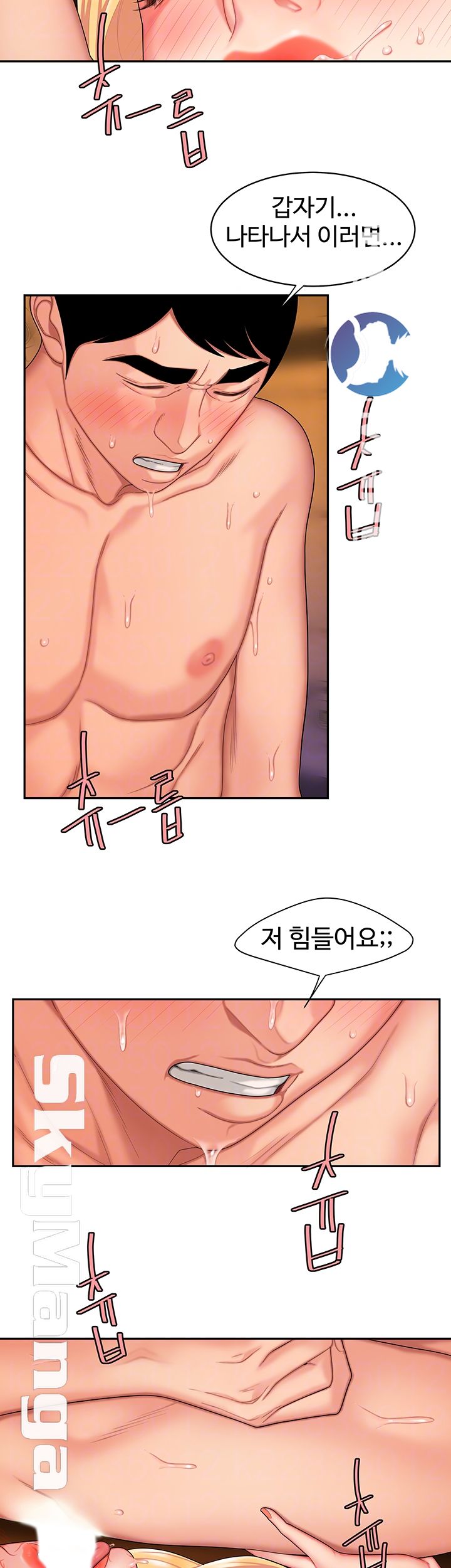 The Delivery Man Raw Chapter 16 Page 6