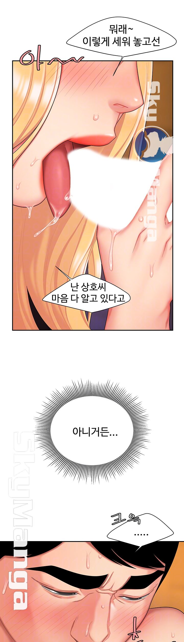 The Delivery Man Raw Chapter 16 Page 8