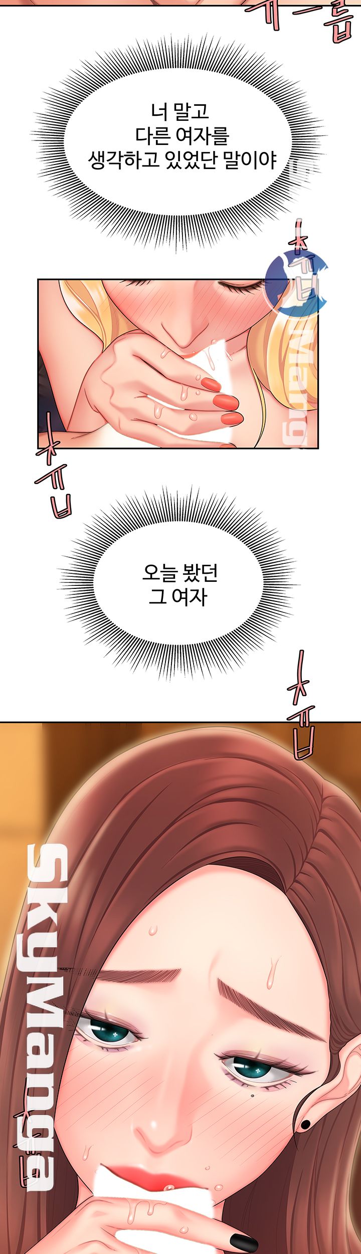 The Delivery Man Raw Chapter 16 Page 9