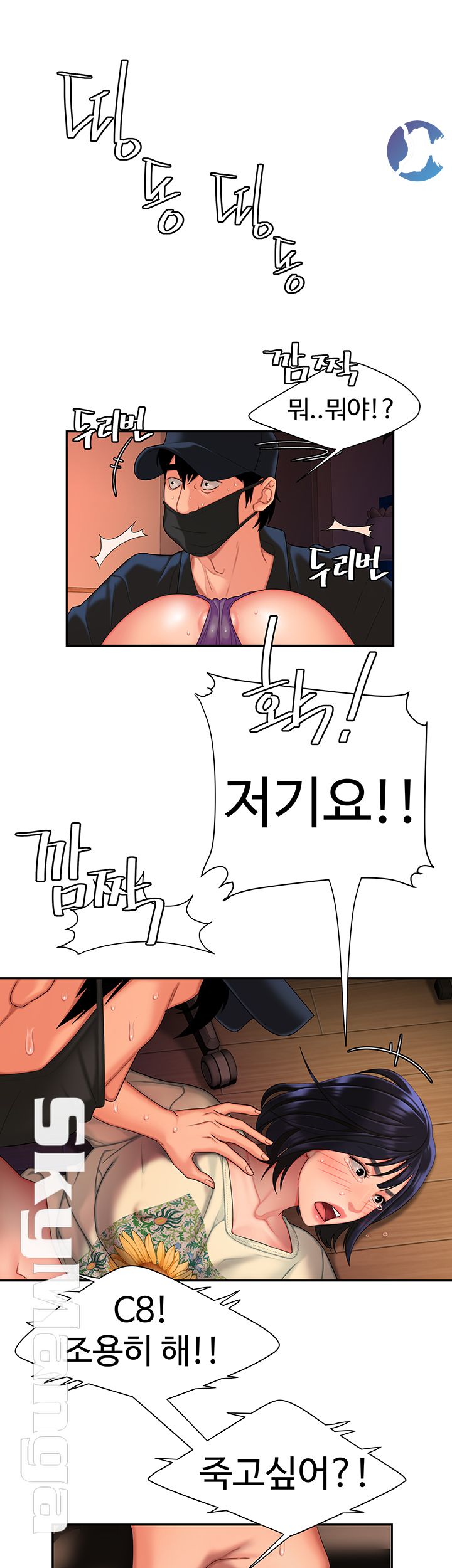 The Delivery Man Raw Chapter 17 Page 11
