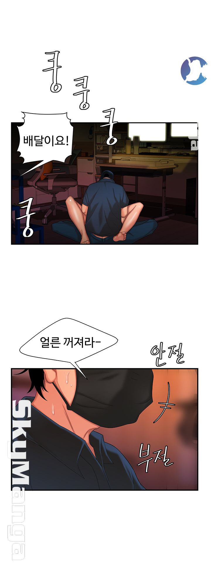 The Delivery Man Raw Chapter 17 Page 13