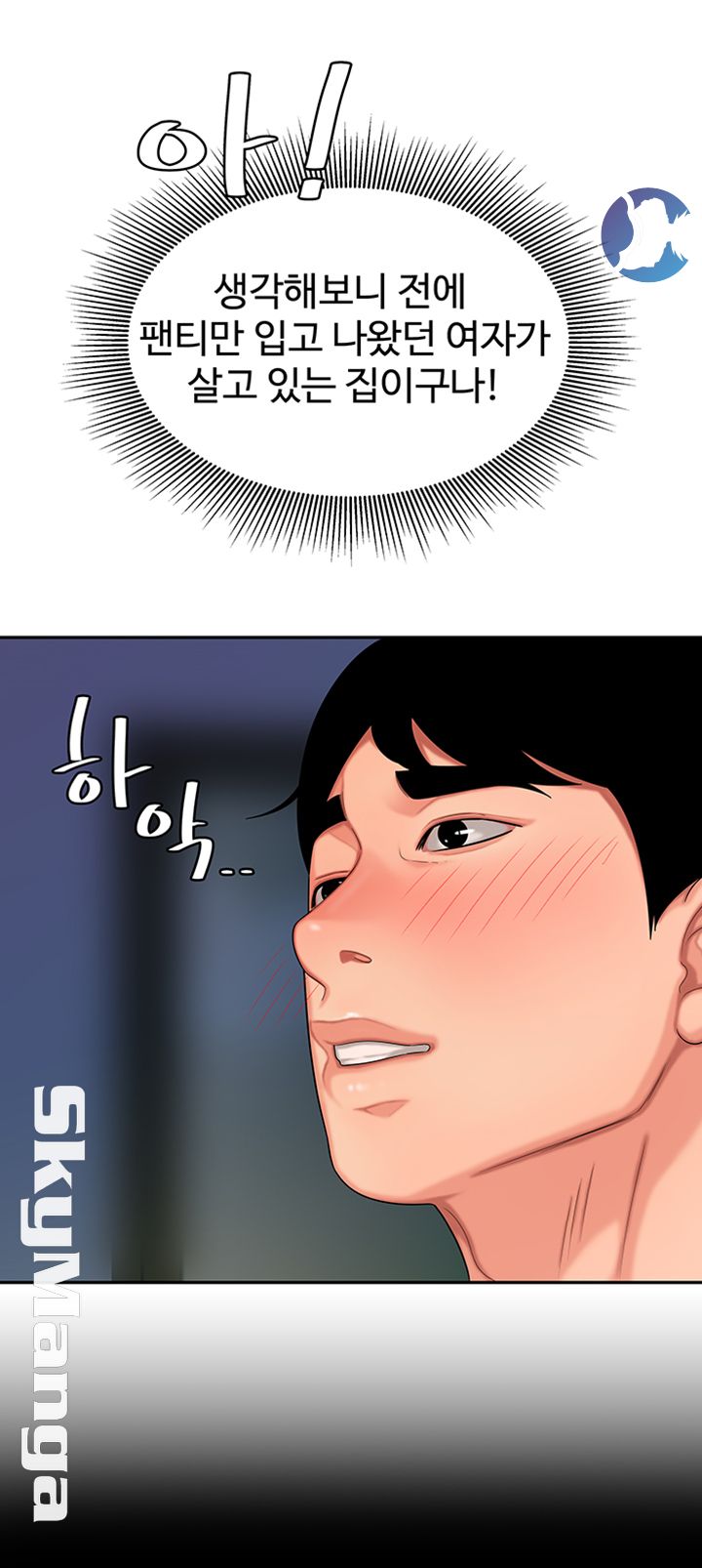 The Delivery Man Raw Chapter 17 Page 19