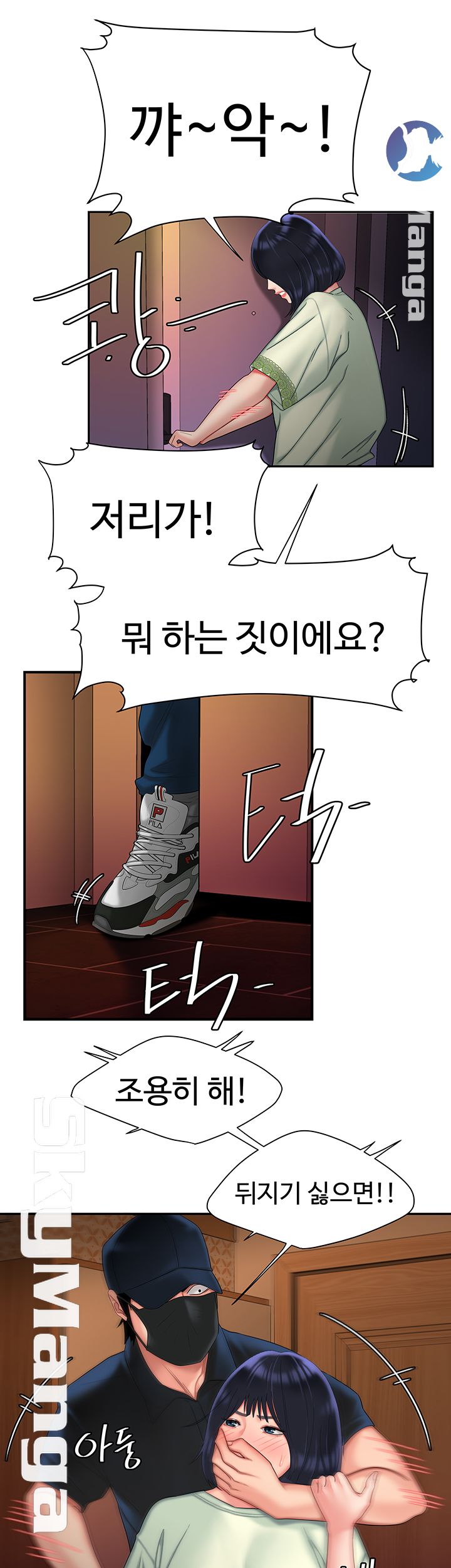 The Delivery Man Raw Chapter 17 Page 2