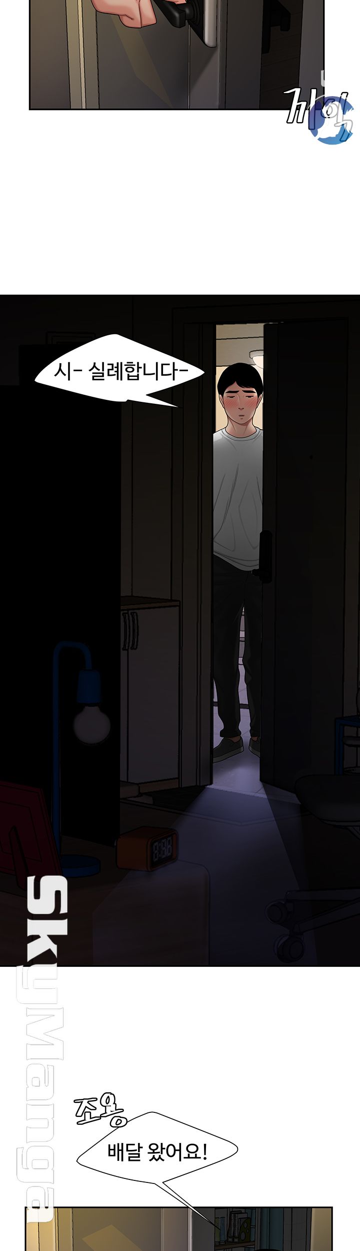 The Delivery Man Raw Chapter 17 Page 24