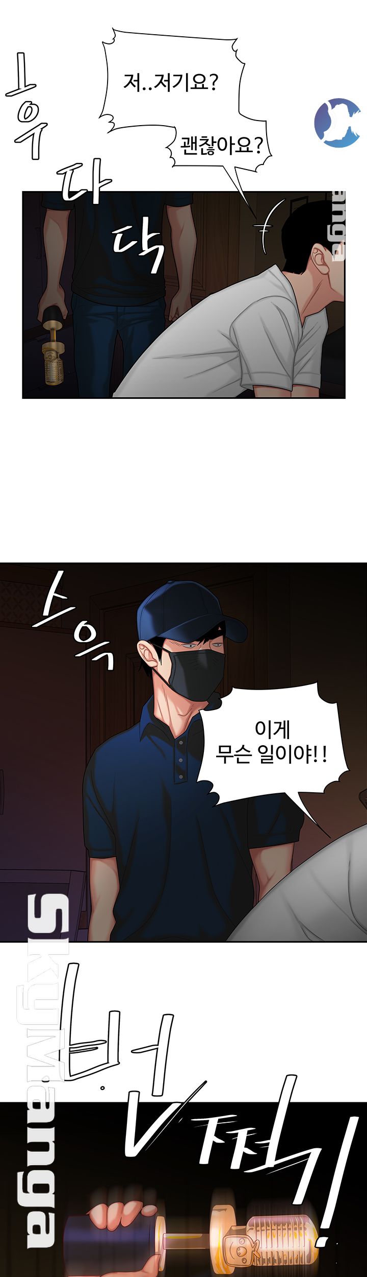 The Delivery Man Raw Chapter 17 Page 26