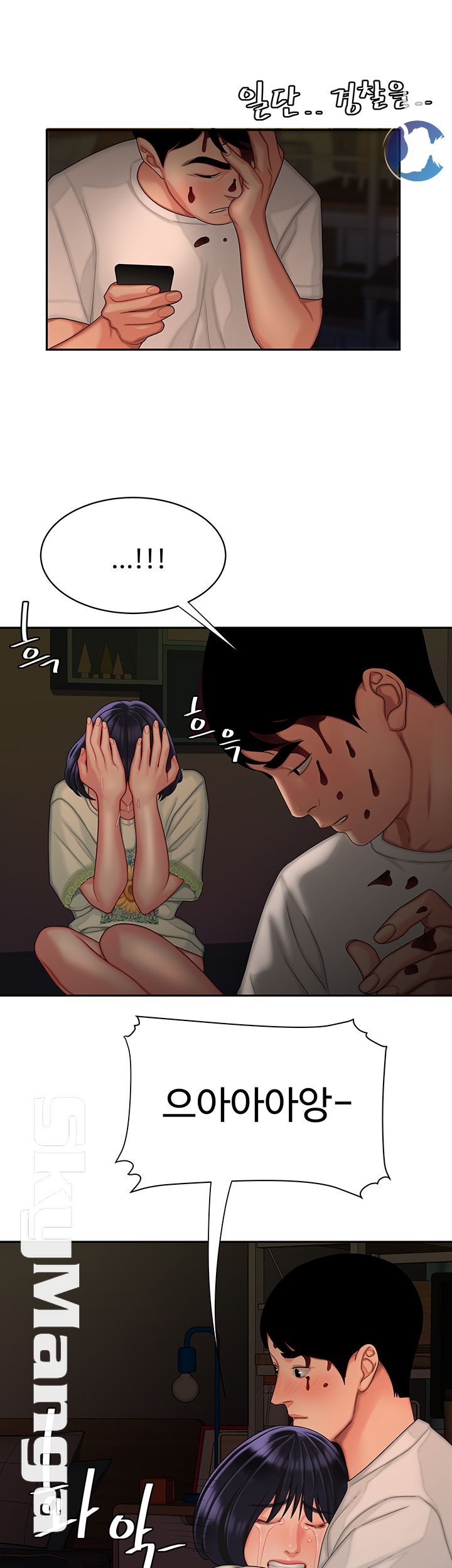 The Delivery Man Raw Chapter 17 Page 29