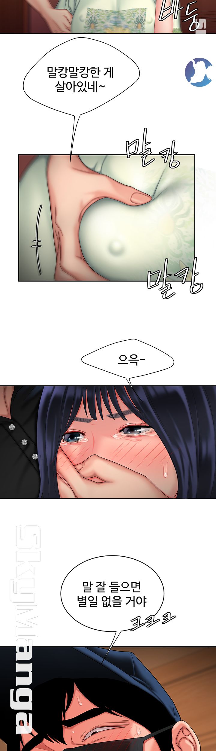 The Delivery Man Raw Chapter 17 Page 3