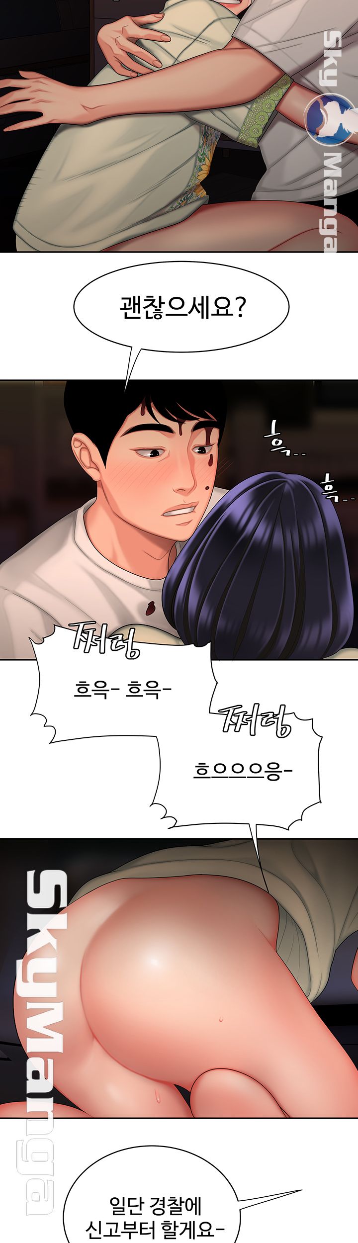 The Delivery Man Raw Chapter 17 Page 30