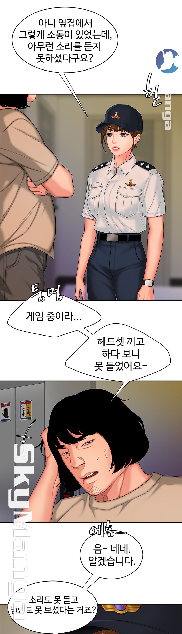 The Delivery Man Raw Chapter 17 Page 32