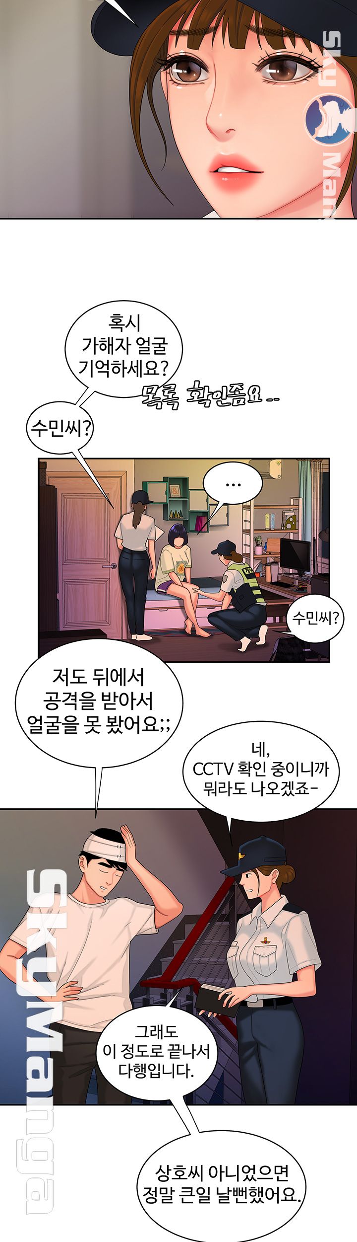 The Delivery Man Raw Chapter 17 Page 33