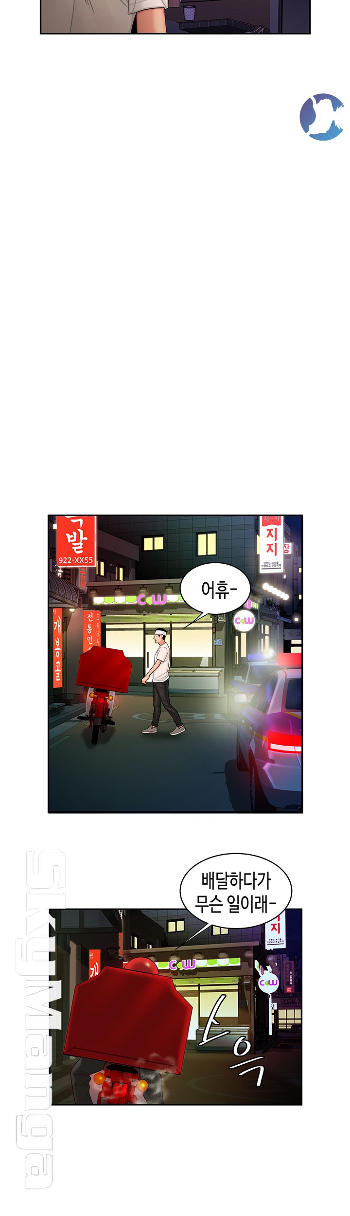 The Delivery Man Raw Chapter 17 Page 36