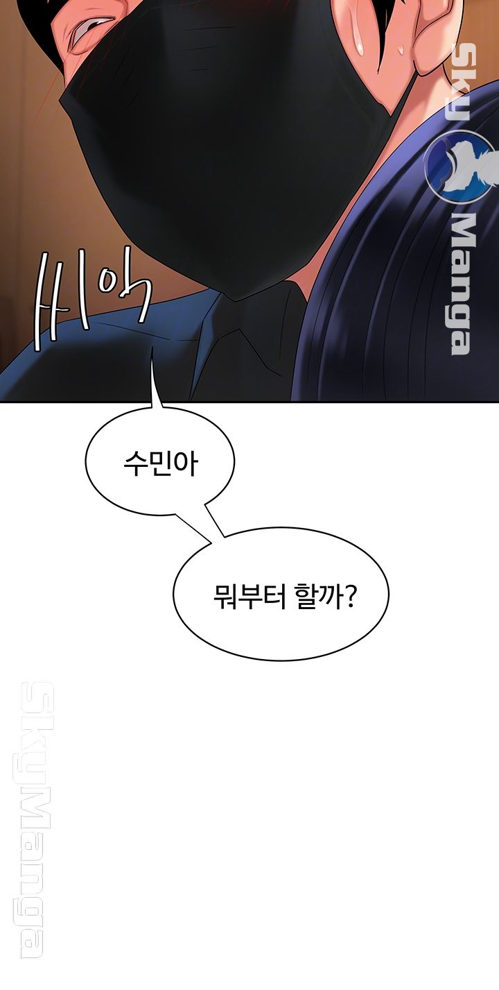 The Delivery Man Raw Chapter 17 Page 4