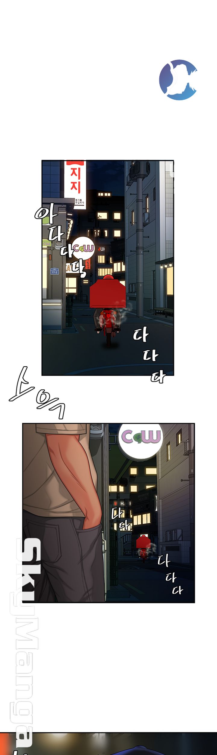 The Delivery Man Raw Chapter 18 Page 1