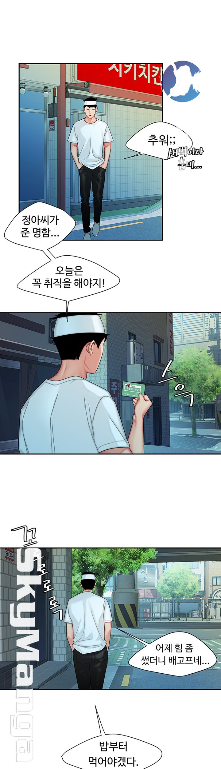 The Delivery Man Raw Chapter 18 Page 22