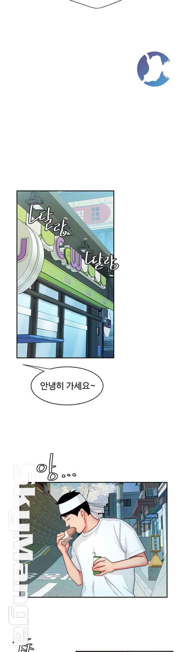 The Delivery Man Raw Chapter 18 Page 23