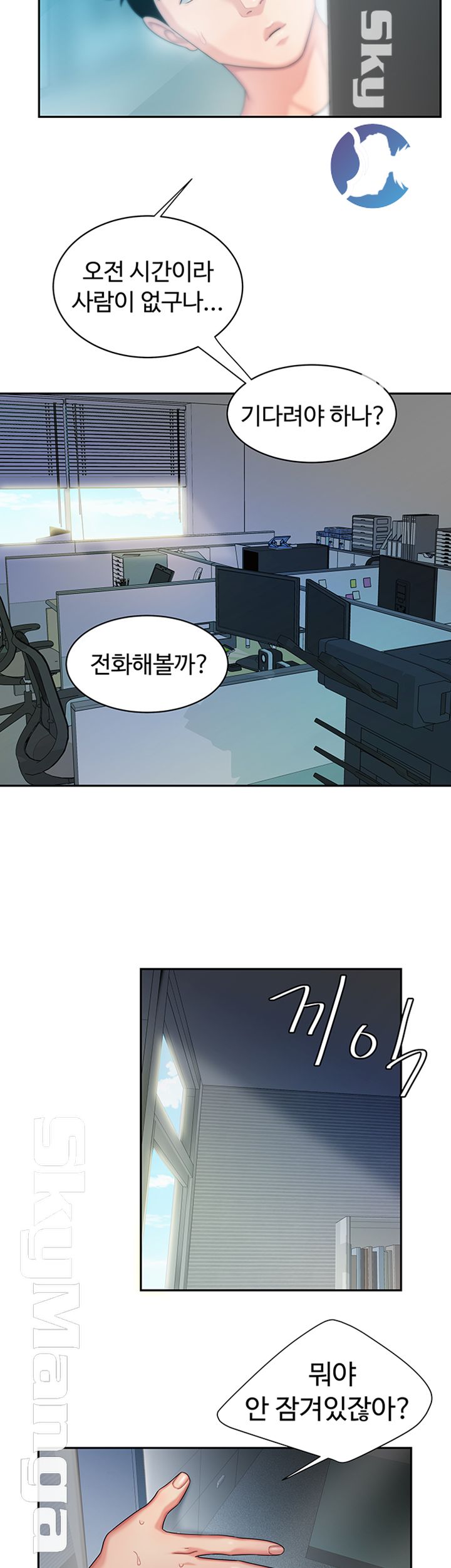 The Delivery Man Raw Chapter 18 Page 26