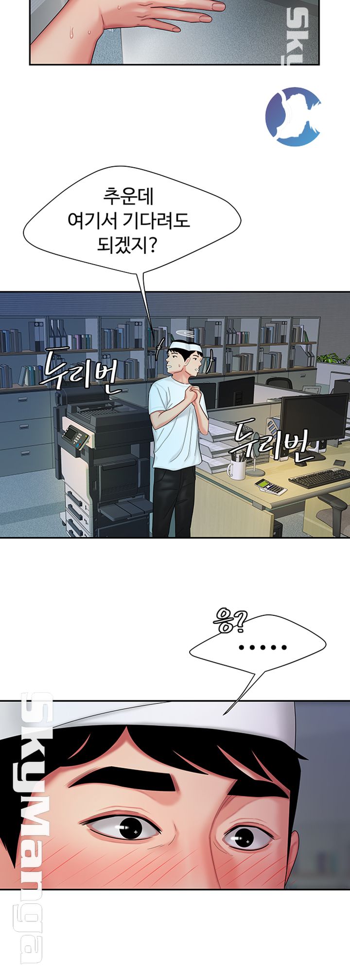 The Delivery Man Raw Chapter 18 Page 27