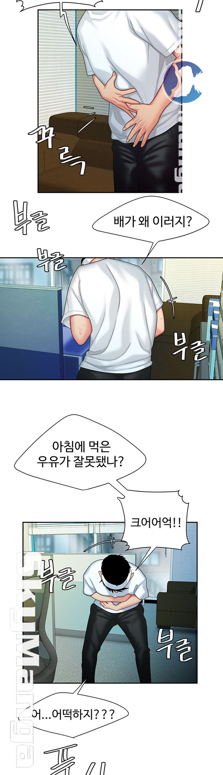 The Delivery Man Raw Chapter 18 Page 29