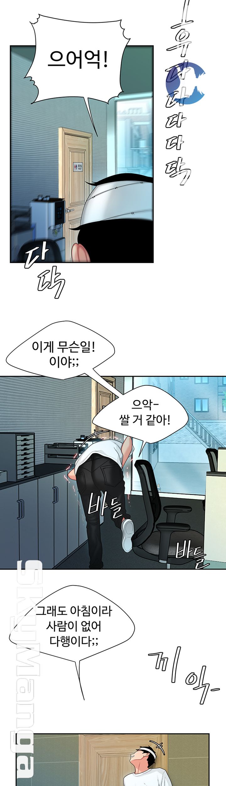 The Delivery Man Raw Chapter 18 Page 31