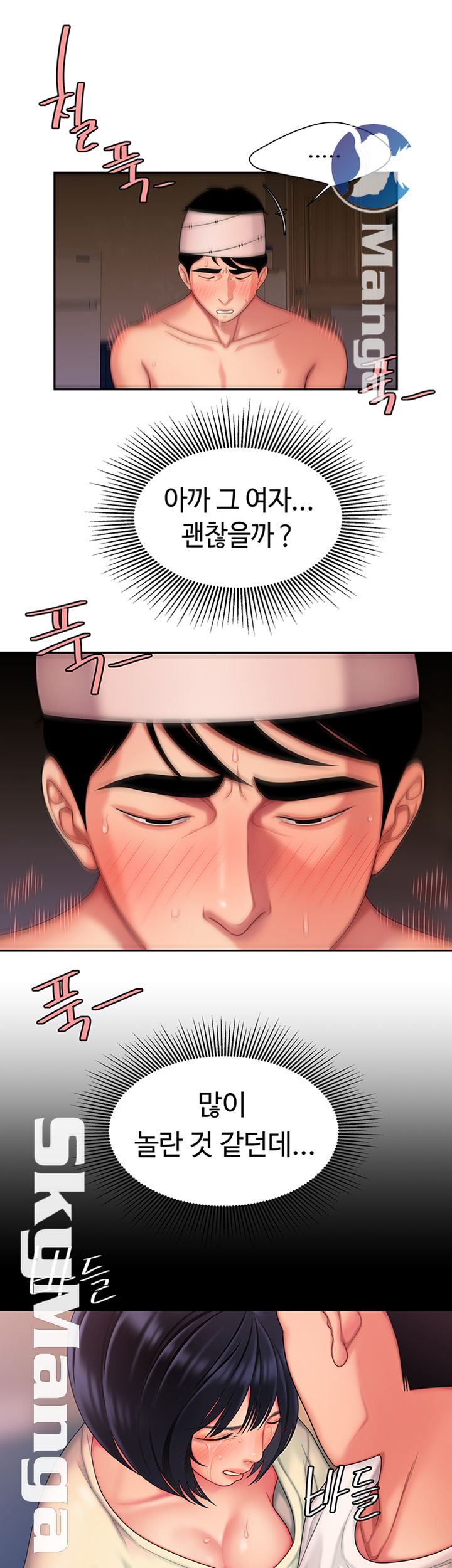 The Delivery Man Raw Chapter 18 Page 7
