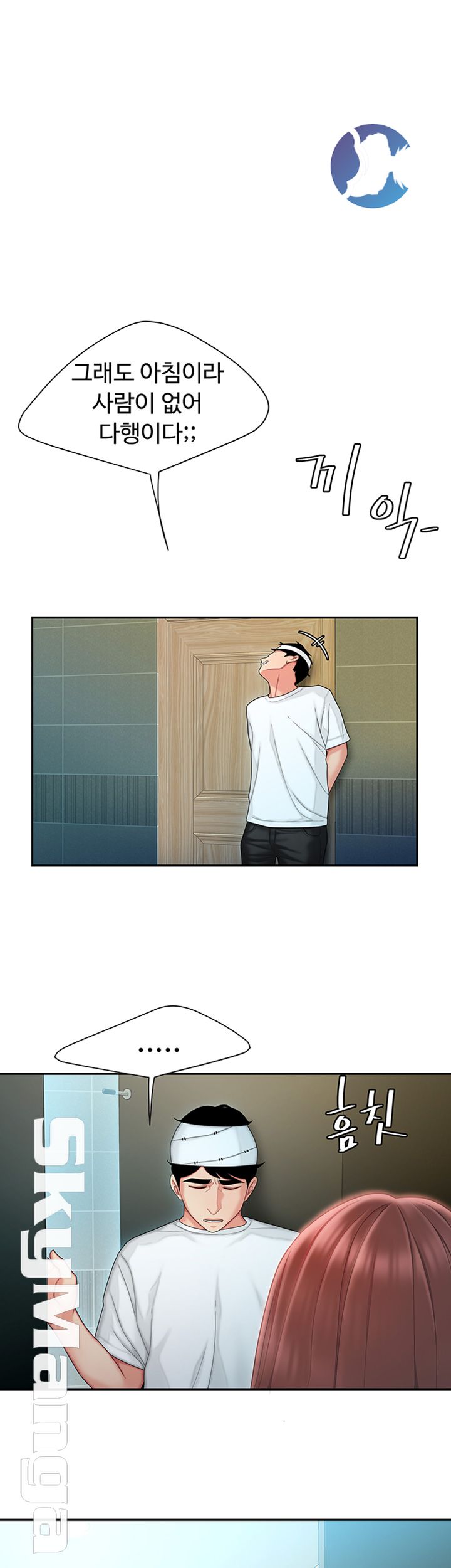 The Delivery Man Raw Chapter 19 Page 1