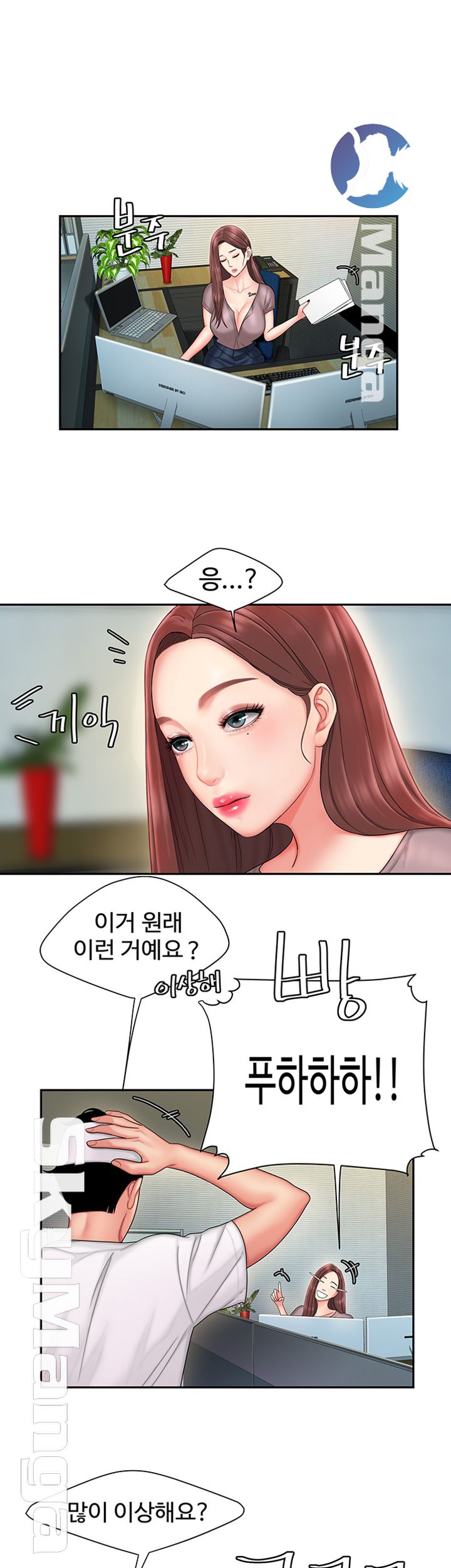 The Delivery Man Raw Chapter 19 Page 11