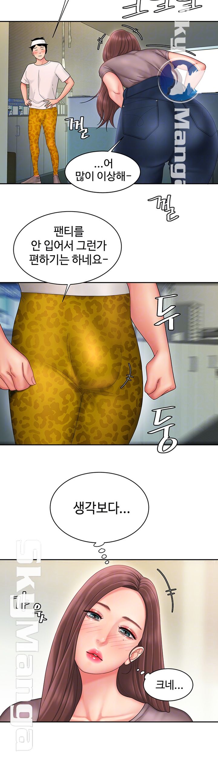 The Delivery Man Raw Chapter 19 Page 12