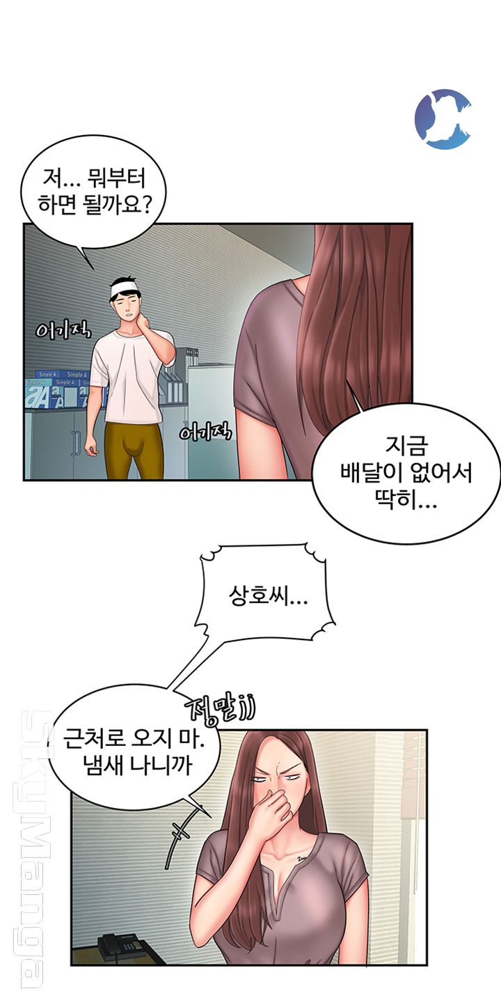 The Delivery Man Raw Chapter 19 Page 13