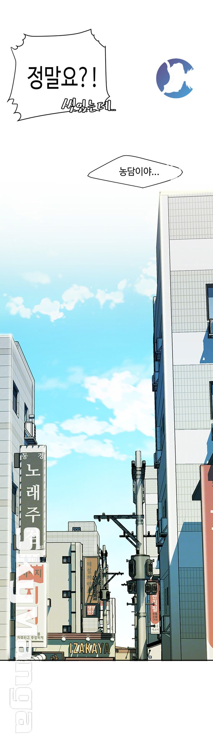 The Delivery Man Raw Chapter 19 Page 14