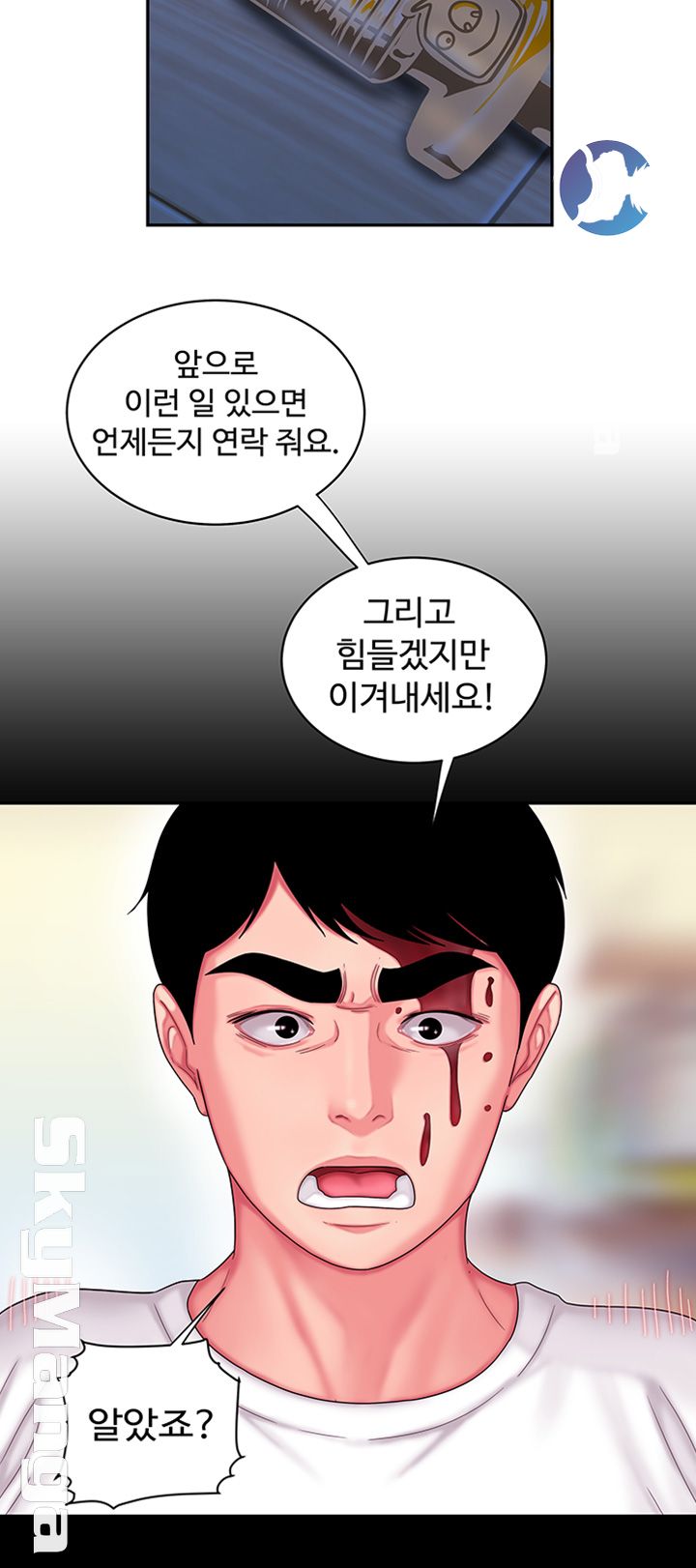 The Delivery Man Raw Chapter 19 Page 16