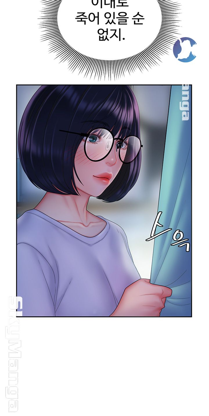 The Delivery Man Raw Chapter 19 Page 19