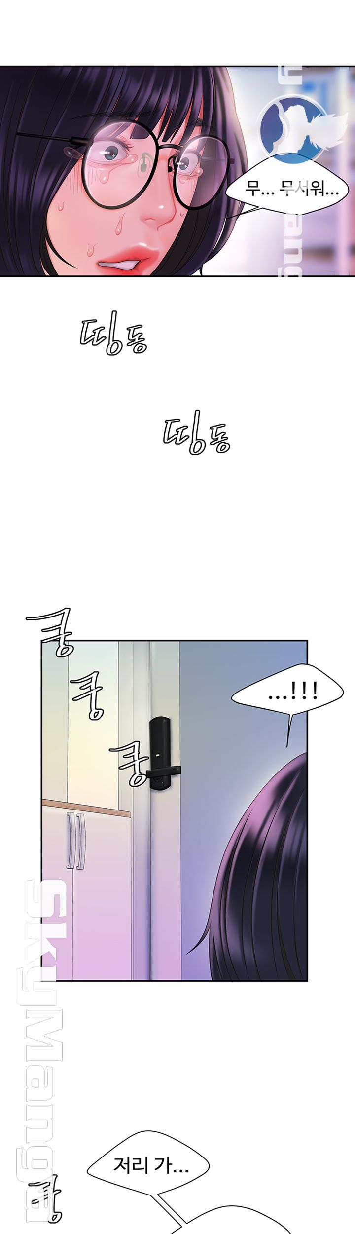 The Delivery Man Raw Chapter 19 Page 23