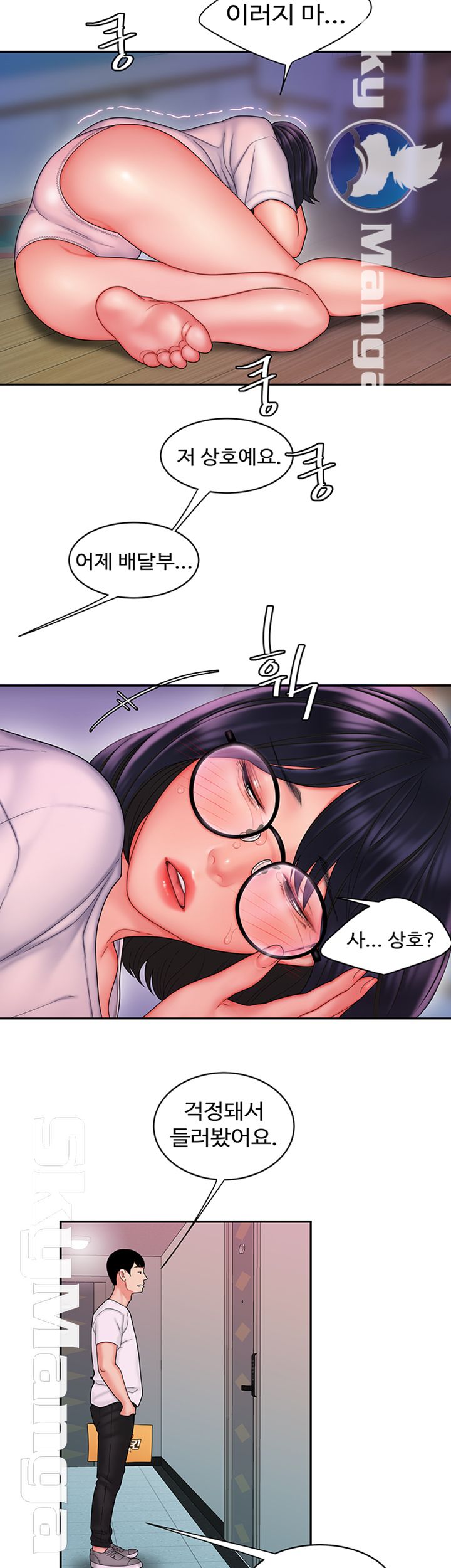 The Delivery Man Raw Chapter 19 Page 24