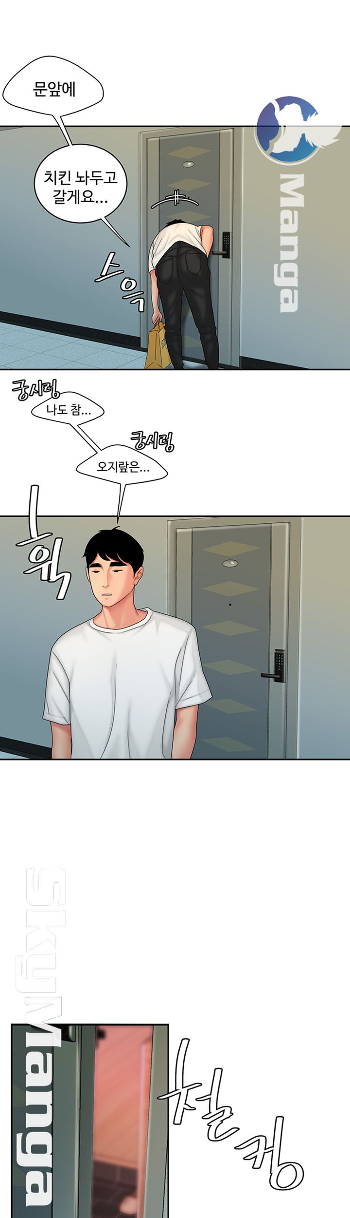 The Delivery Man Raw Chapter 19 Page 26
