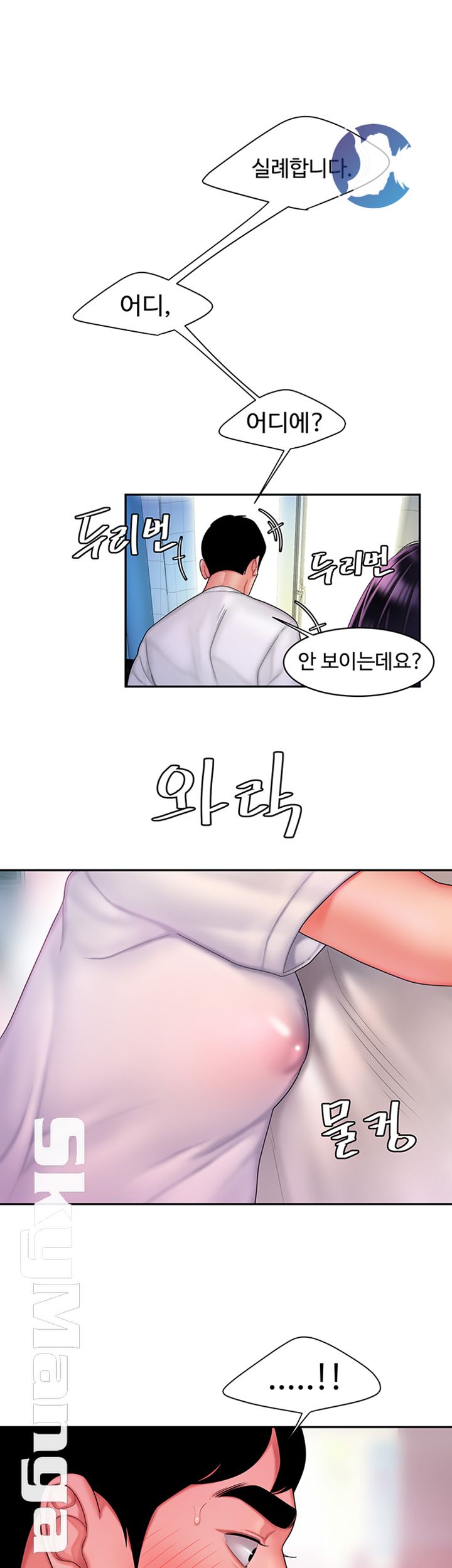 The Delivery Man Raw Chapter 19 Page 29